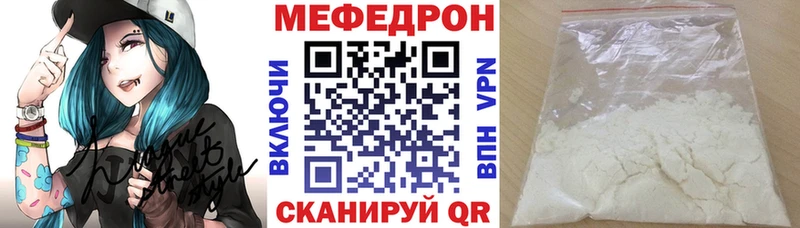 МЯУ-МЯУ кристаллы что такое наркотик Находка