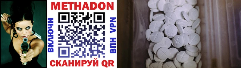 Метадон methadone  кракен ССЫЛКА  Находка 