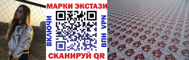 Наркотические марки 1,5мг Находка